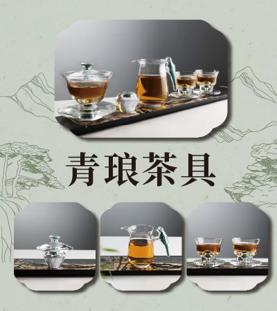 進口水晶玻璃青琅茶具組
