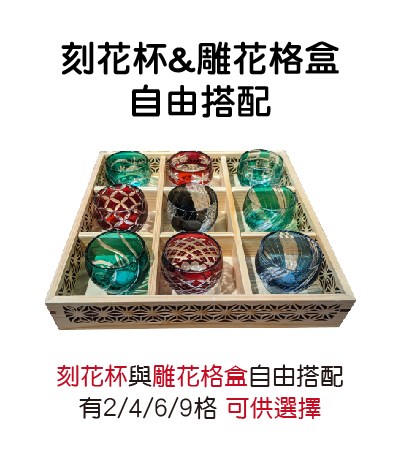 進口刻花杯