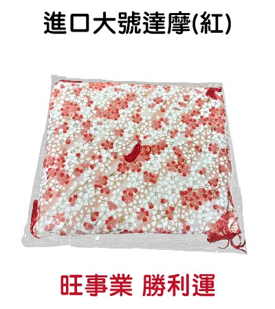 進口大號達摩(紅)-旺事業 勝利運
