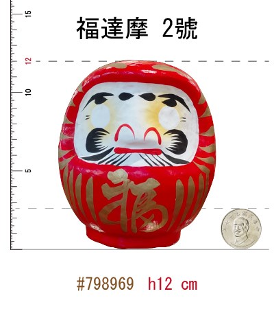 (日)福達摩