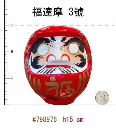 (日)福達摩