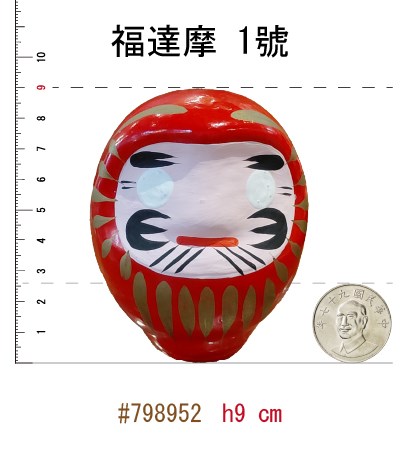(日)福達摩